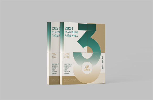 918搏天堂集团：连续第十八年向社会发布公益慈善绿皮书